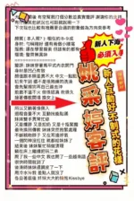 台南定點茶-姚采婷