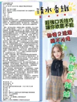 台北外送茶-清水香織