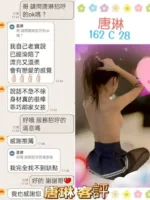 台北定點茶-唐琳