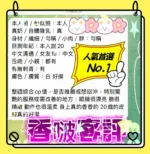 高雄定點茶-香啵