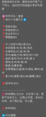 新竹定點茶-棠棠