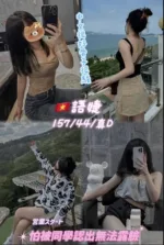 桃園定點茶-語婕