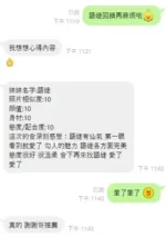 桃園定點茶-語婕