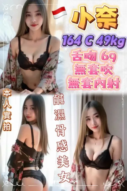 新北定點茶-小奈