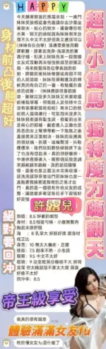 高雄定點茶-許露兒