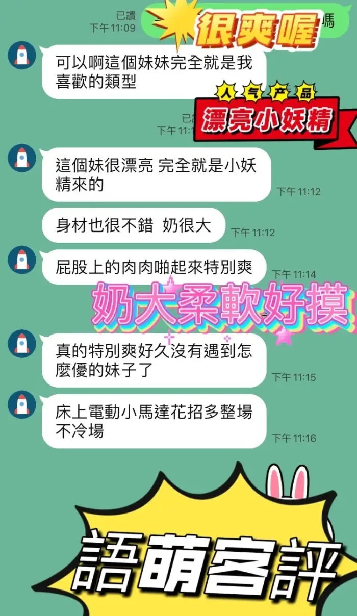 南投定點茶-語萌