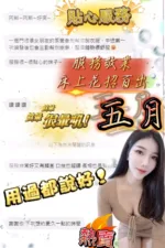 台中定點茶-五月
