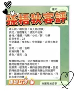 高雄定點茶-孫梧狄