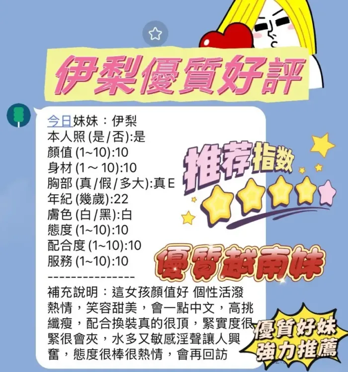 新竹定點茶-伊梨