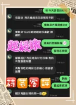 台中定點茶-詩芸