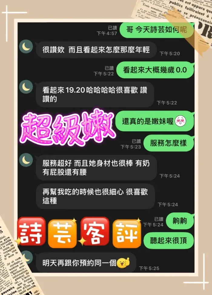 台中定點茶-詩芸