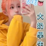 台中外送茶-喬朵