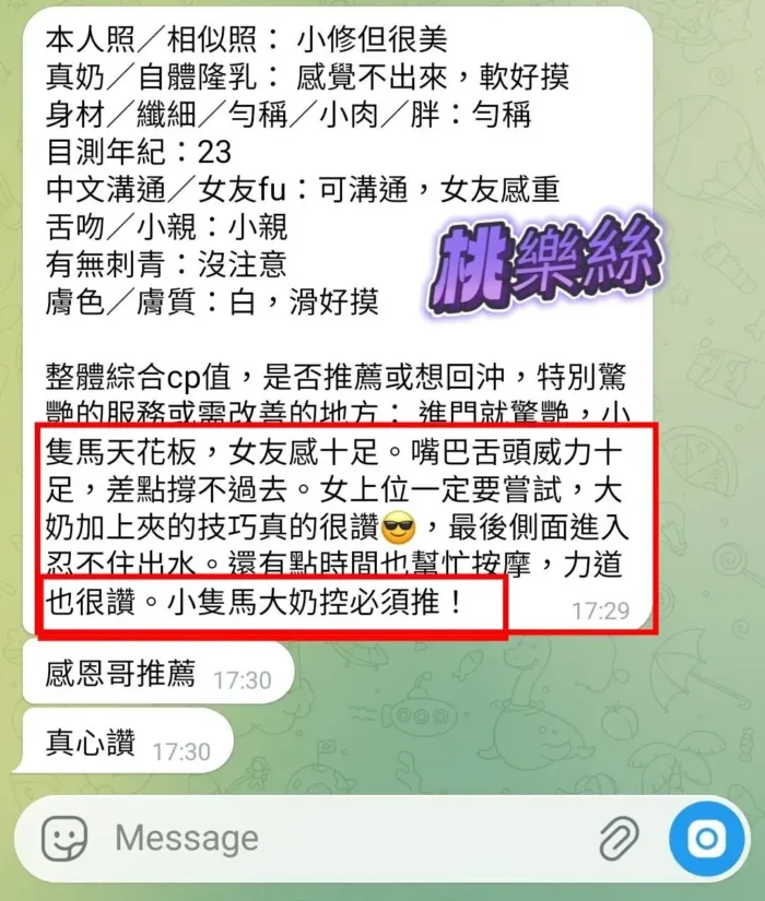 高雄定點茶-桃樂絲