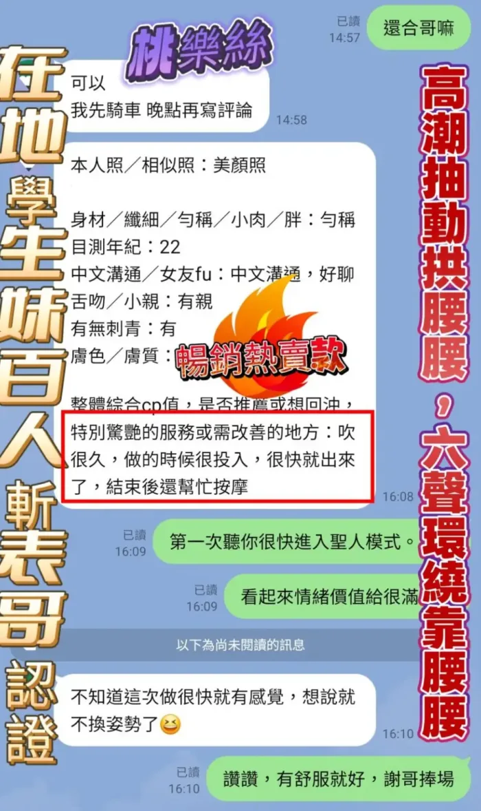 高雄定點茶-桃樂絲