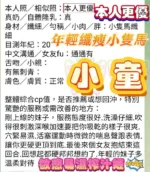 高雄定點茶-小童