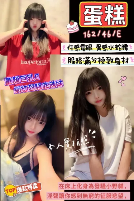 新竹定點茶-蛋糕