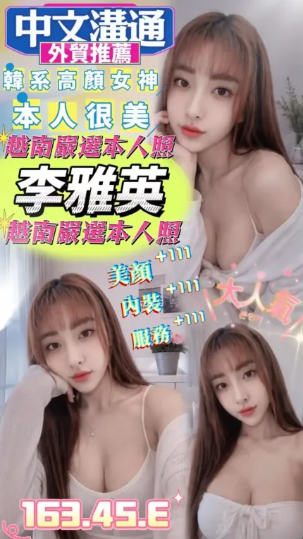 嘉義定點茶-李雅英