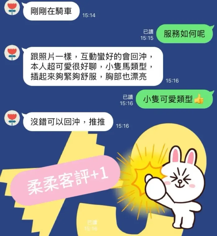 高雄定點茶-柔柔