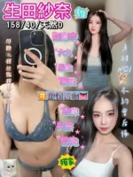 桃園定點茶-生田紗奈