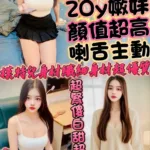 新竹定點茶-潔希