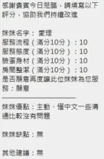 新竹定點茶-愛理