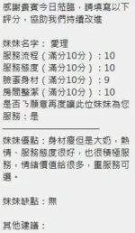 新竹定點茶-愛理