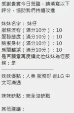 新竹定點茶-妹仔