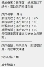 新竹定點茶-妹仔