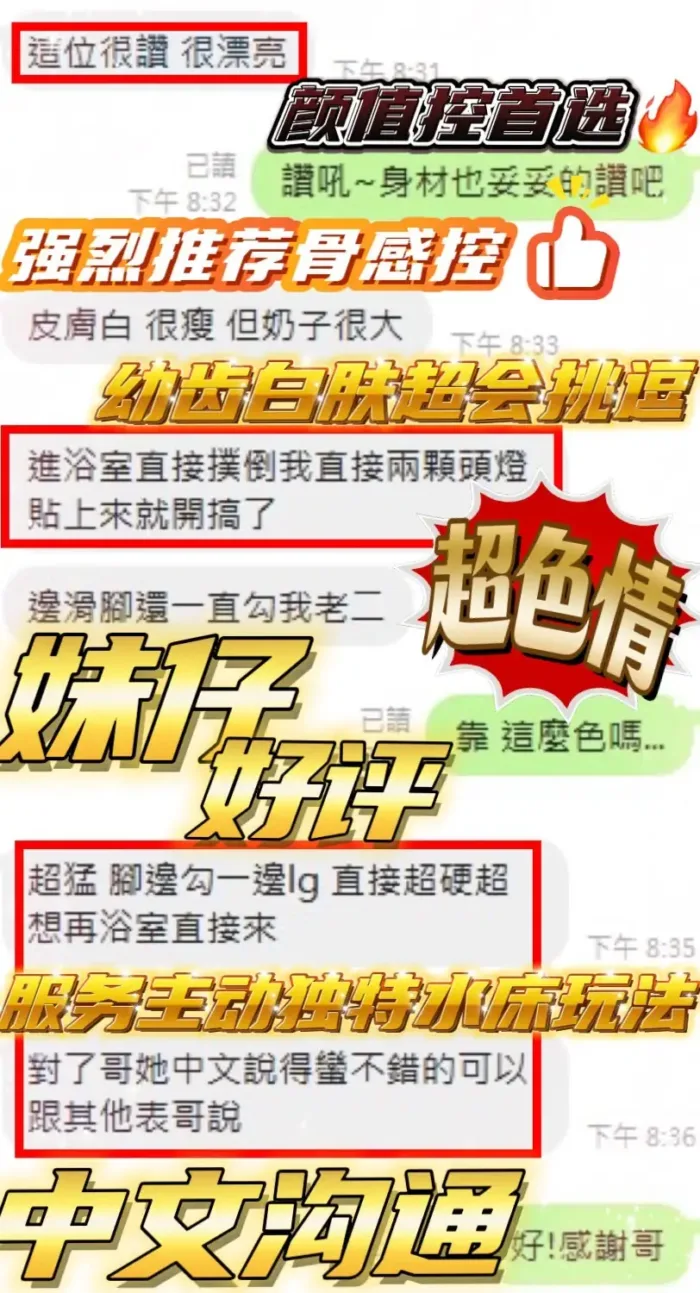 新竹定點茶-妹仔