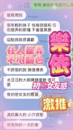 台中定點茶-樂依