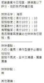 新竹定點茶-海豚
