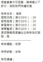 新竹定點茶-海豚