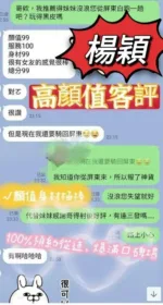 台中定點茶-楊穎