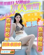 台中定點茶-楊穎