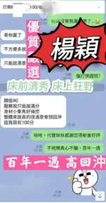 台中定點茶-楊穎