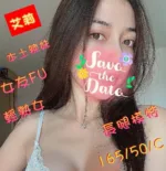 彰化定點茶-艾莉