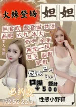 苗栗定點茶-妲妲
