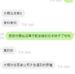 台中外送茶-井上真希