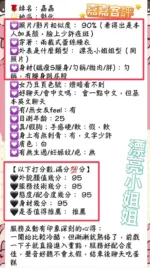 彰化定點茶-嘉嘉