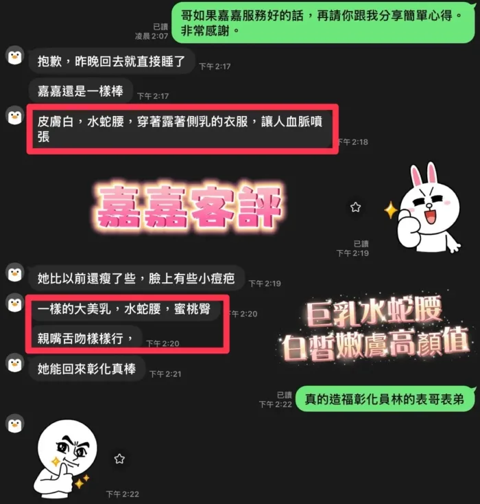 彰化定點茶-嘉嘉