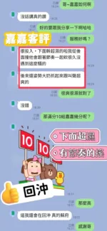 彰化定點茶-嘉嘉