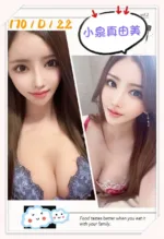 台北外送茶-小泉真由美