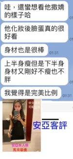 嘉義定點茶-安亞
