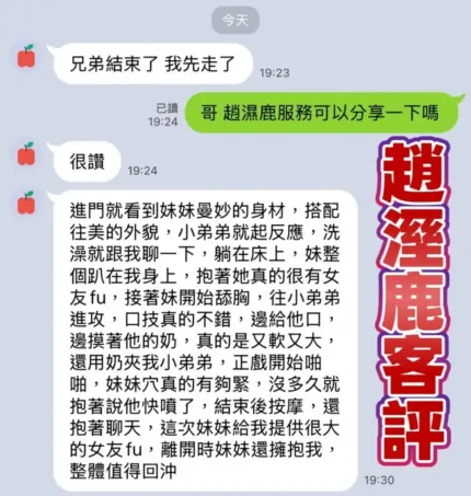 高雄定點茶-趙濕鹿