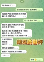高雄定點茶-趙濕鹿