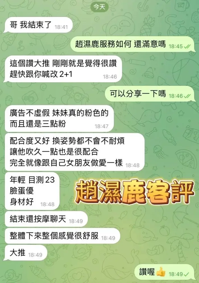 高雄定點茶-趙濕鹿