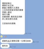 台北外送茶-坂本優香