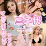 嘉義定點茶-三千代