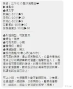 嘉義定點茶-三千代