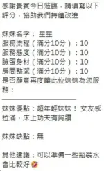 新竹定點茶-星星